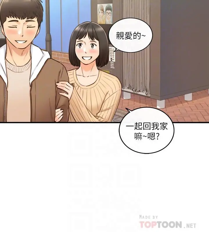 正妹小主管 第71话-我美吗 第10页