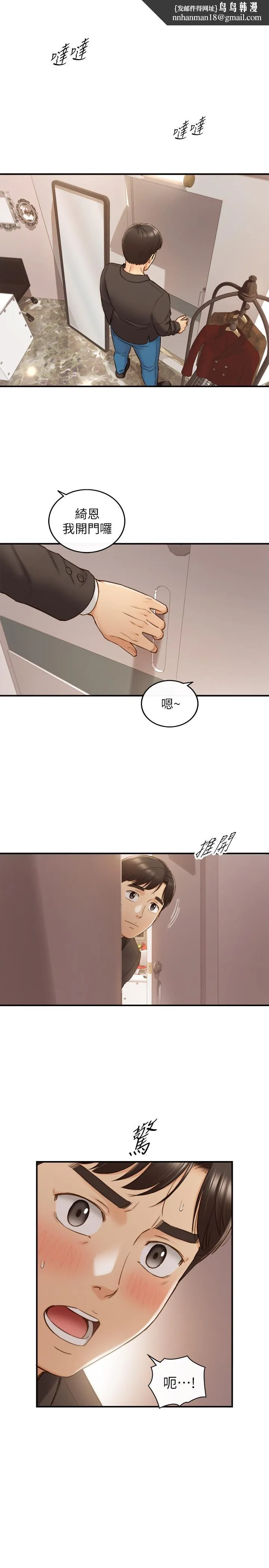 正妹小主管 第71话-我美吗 第1页