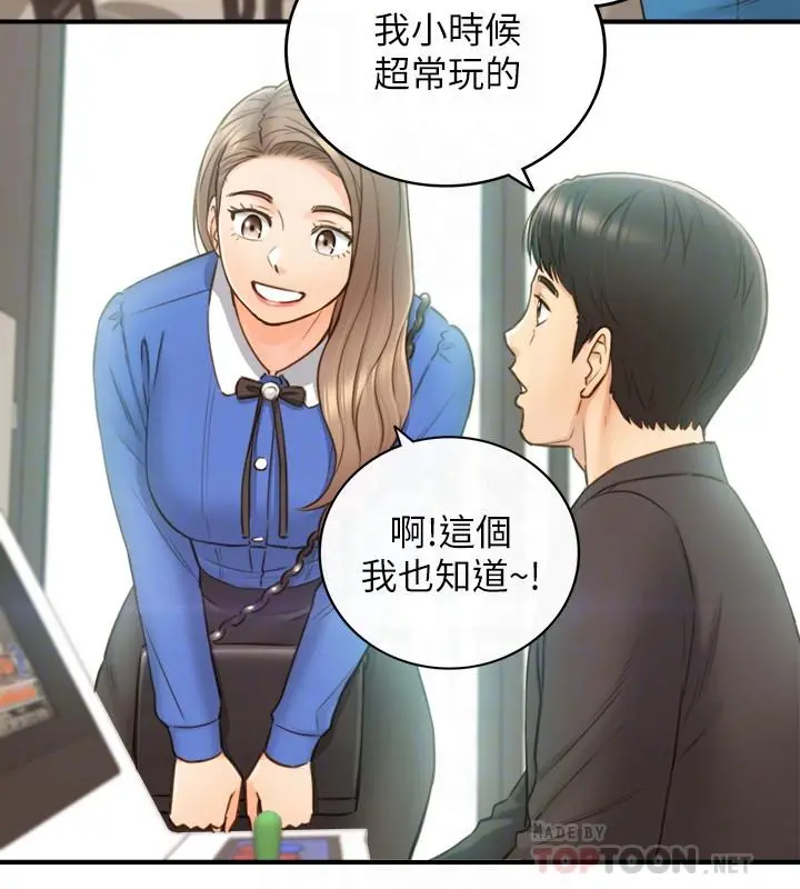 正妹小主管 第71话-我美吗 第14页