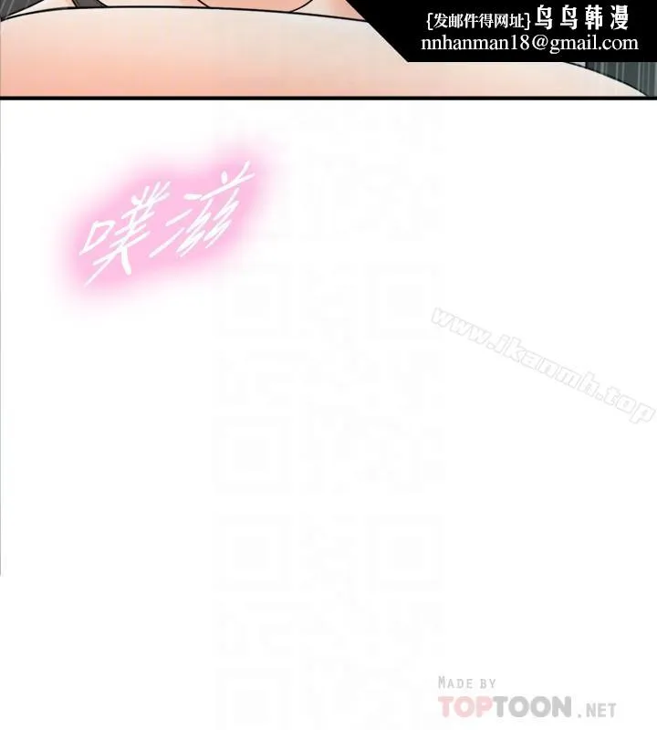 正妹小主管 第26话-跟我交往吧 第18页