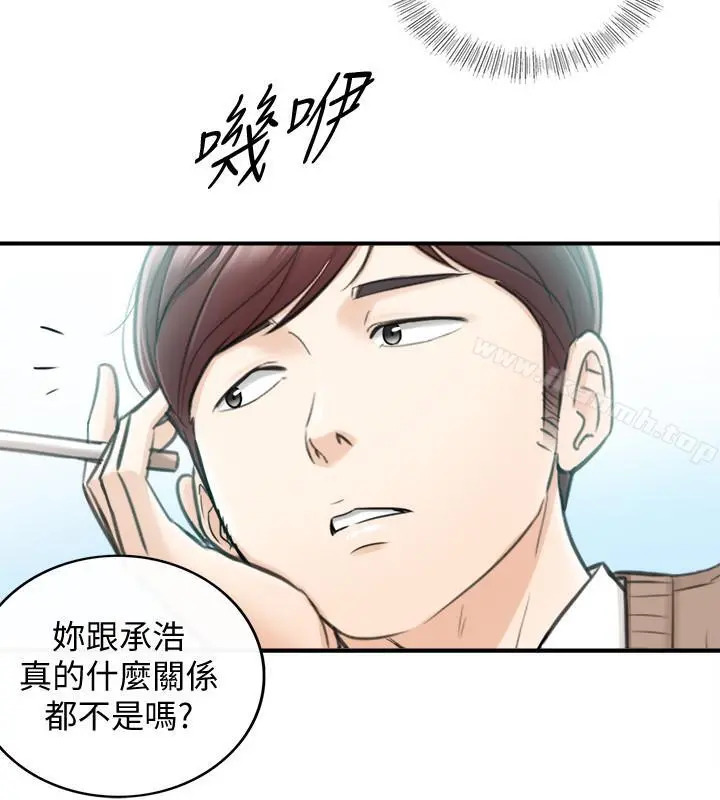 正妹小主管 第26话-跟我交往吧 第26页