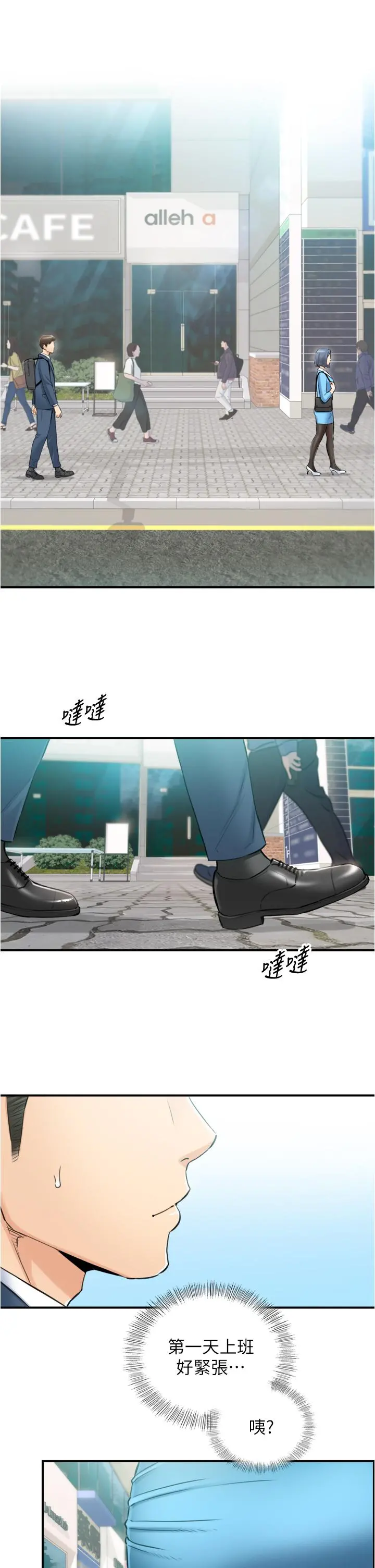 正妹小主管 第113话-最终话-我永远的正妹小主管 第35页