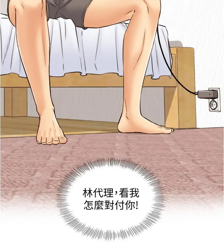 正妹小主管 第78话-谣言满天飞 第31页