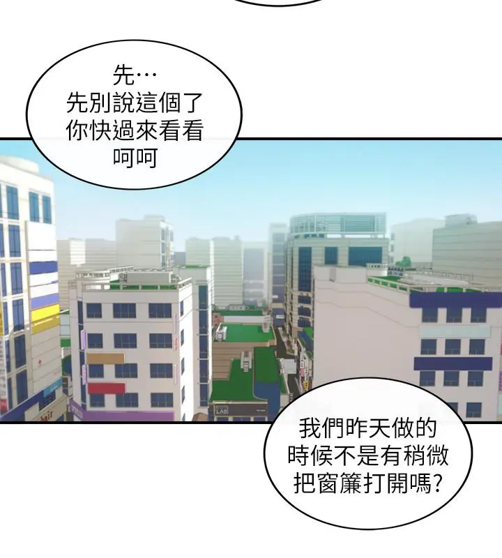 正妹小主管 第45话-在床上才看得到的样子 第29页