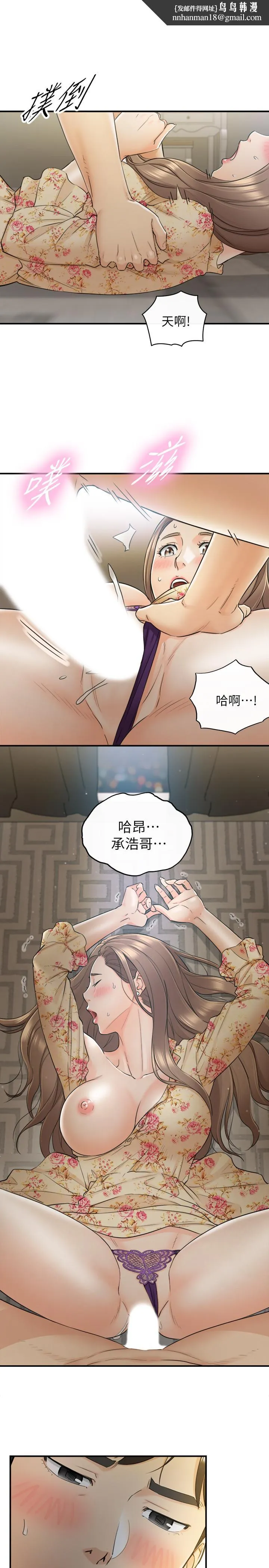 正妹小主管 第45话-在床上才看得到的样子 第1页