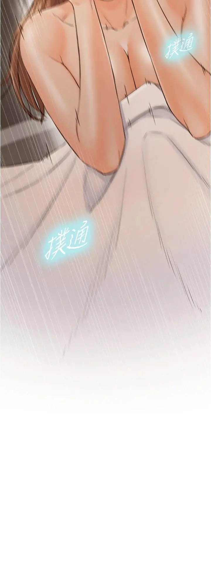 正妹小主管 第102话-侑萱诱人的小穴 第2页