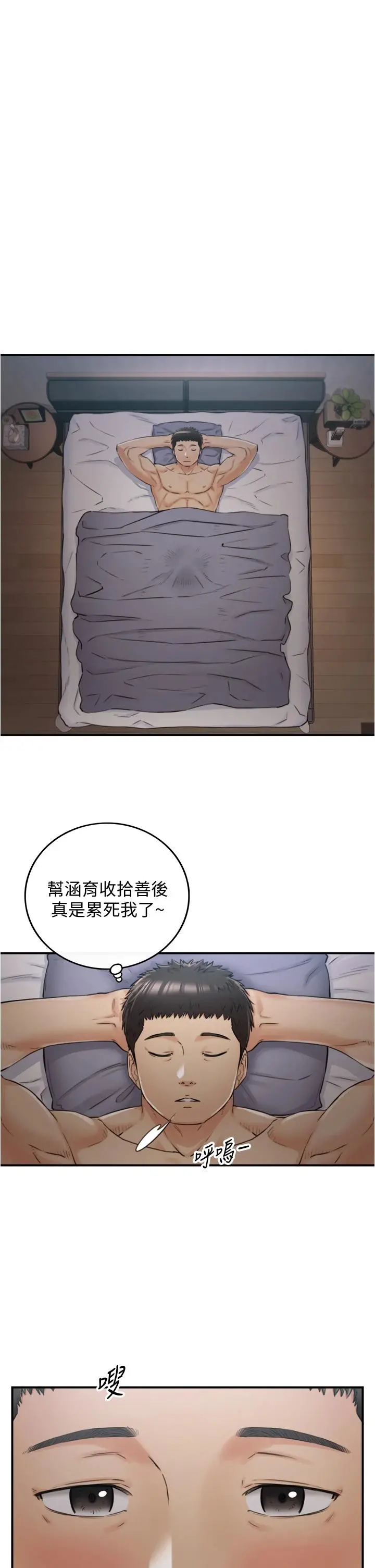 正妹小主管 第102话-侑萱诱人的小穴 第15页