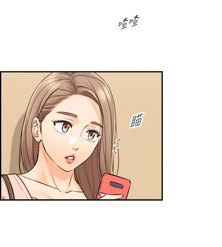 正妹小主管 第77话-找林代理谈判 第17页