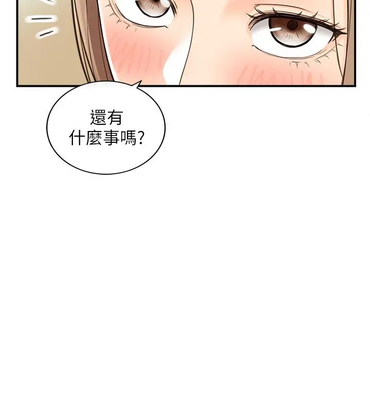正妹小主管 第77话-找林代理谈判 第7页