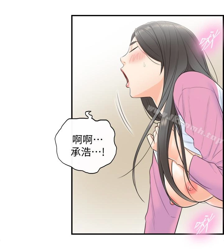 正妹小主管 第2话-干嘛突然脱我内裤? 第32页
