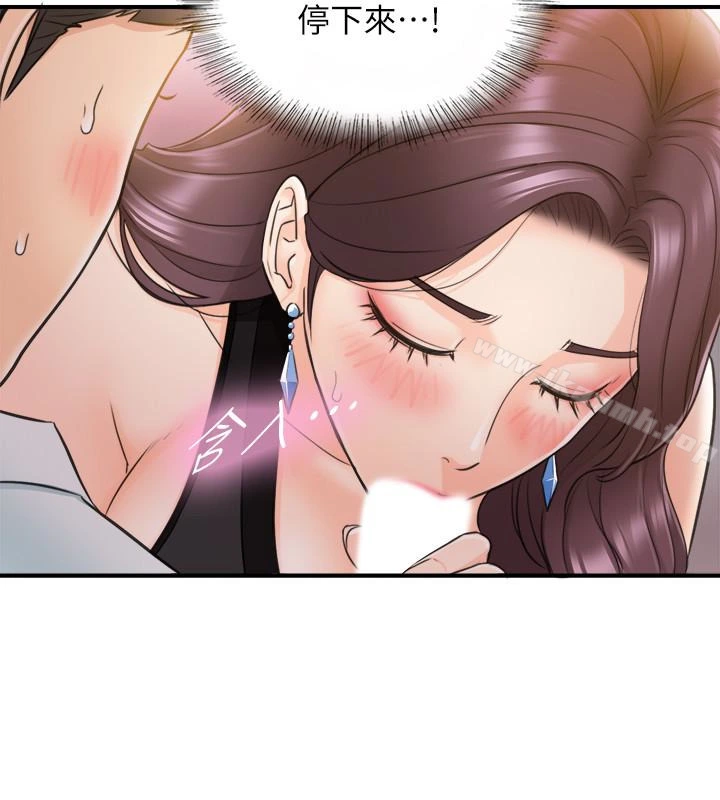 正妹小主管 第20话-独乐乐不如众乐乐 第2页
