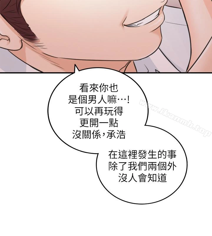 正妹小主管 第20话-独乐乐不如众乐乐 第6页