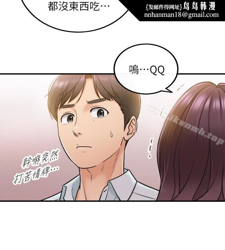 正妹小主管 第20话-独乐乐不如众乐乐 第18页