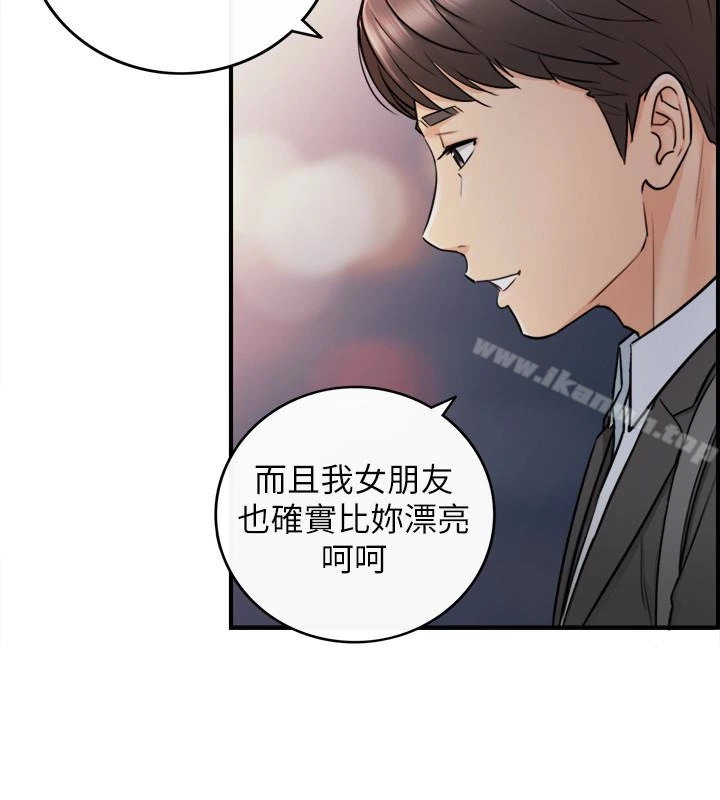 正妹小主管 第20话-独乐乐不如众乐乐 第26页