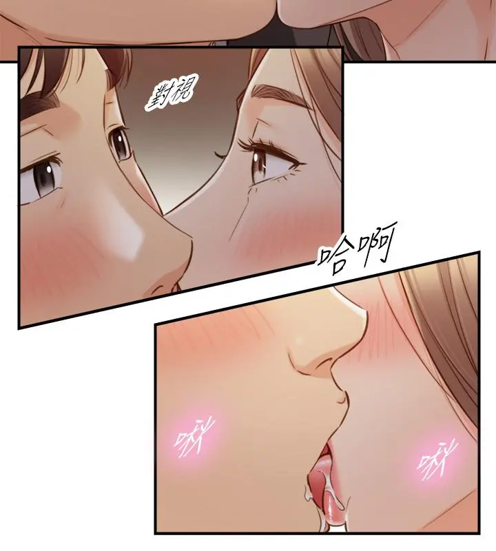 正妹小主管 第73话-开始新恋情的年轻情侣 第5页