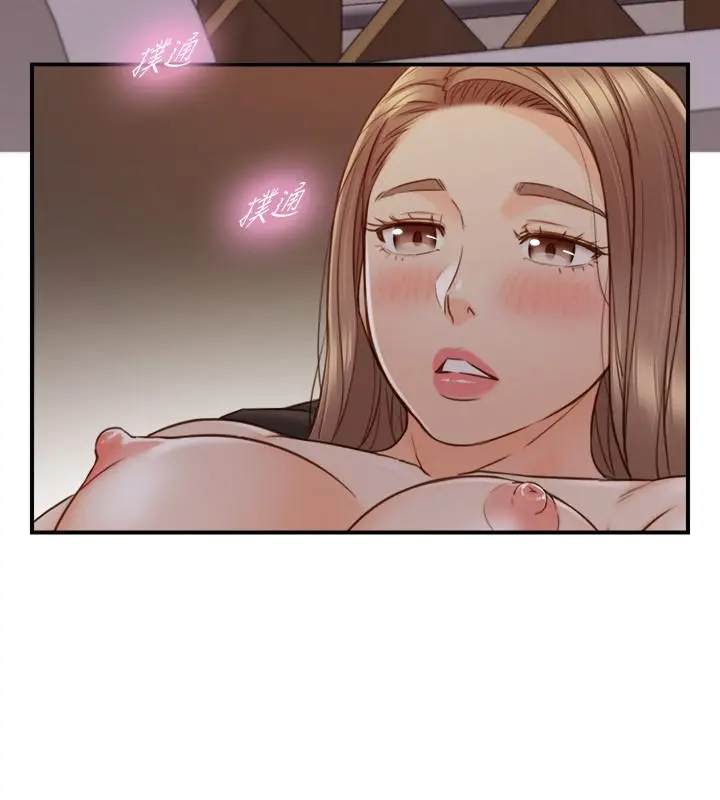 正妹小主管 第73话-开始新恋情的年轻情侣 第9页