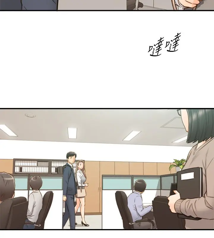 正妹小主管 第73话-开始新恋情的年轻情侣 第30页