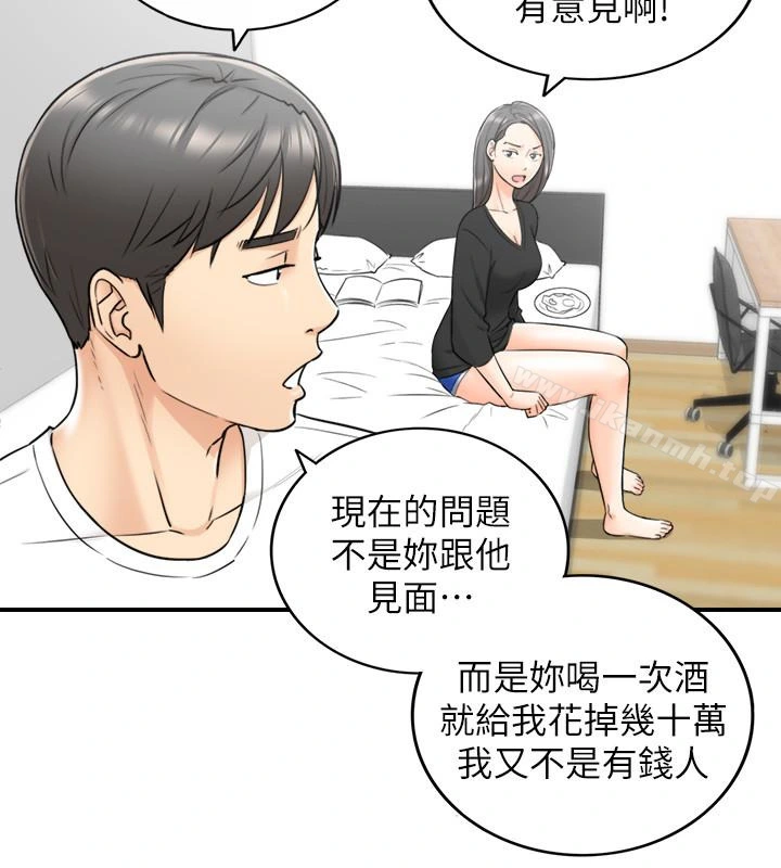 正妹小主管 第21话-大胆要求淫乱的动作 第14页