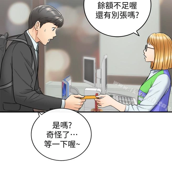 正妹小主管 第21话-大胆要求淫乱的动作 第6页