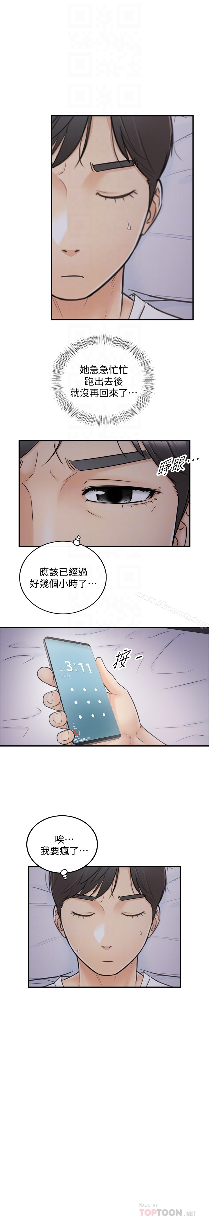 正妹小主管 第21话-大胆要求淫乱的动作 第23页