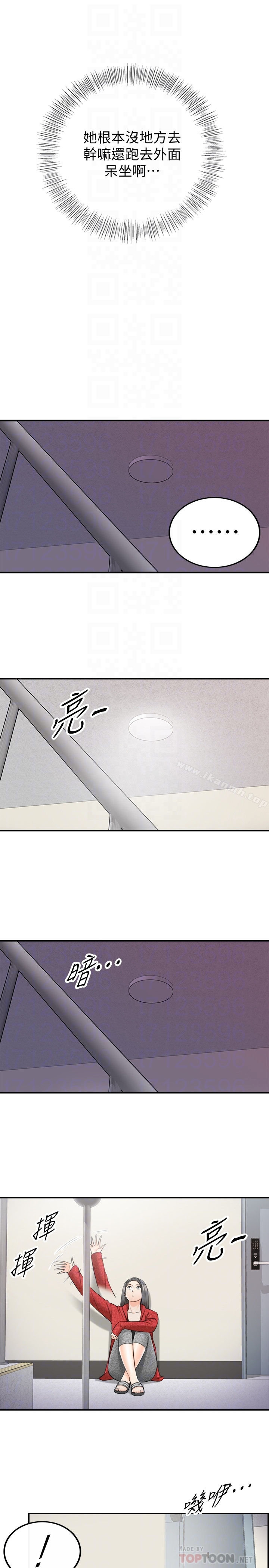 正妹小主管 第21话-大胆要求淫乱的动作 第25页