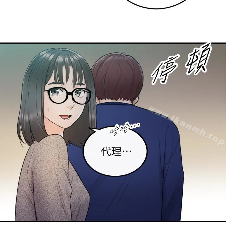 正妹小主管 第12话-代理，你太粗鲁了 第16页