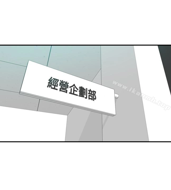 正妹小主管 第3话-同事的呻吟声 第10页