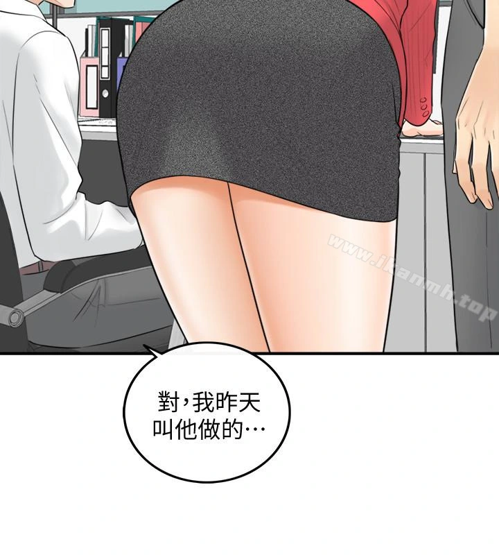 正妹小主管 第3话-同事的呻吟声 第26页