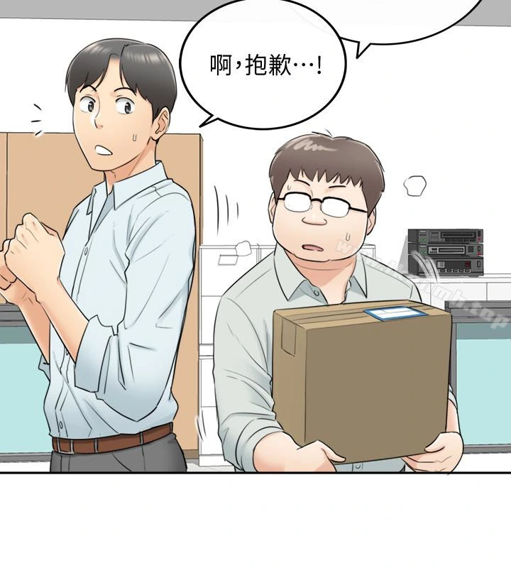 正妹小主管 第3话-同事的呻吟声 第14页