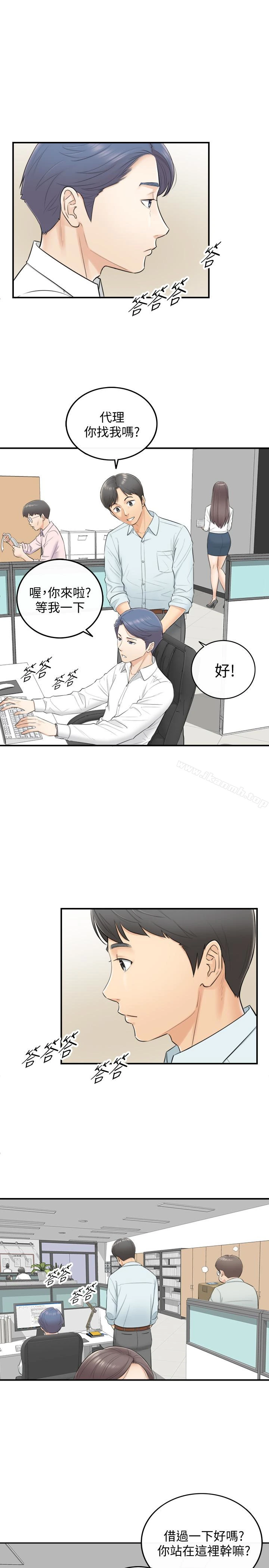 正妹小主管 第3话-同事的呻吟声 第13页