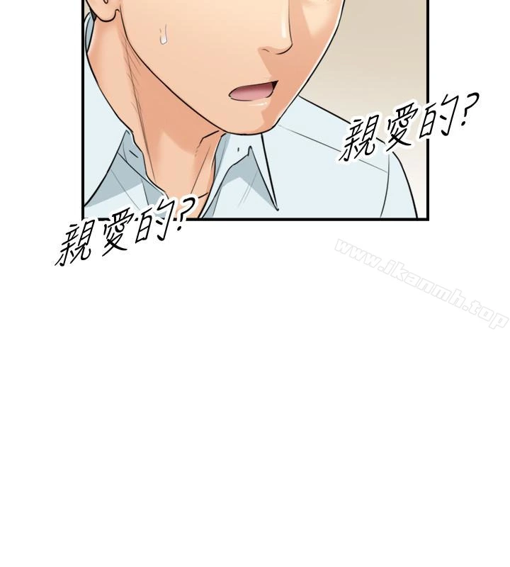 正妹小主管 第3话-同事的呻吟声 第16页