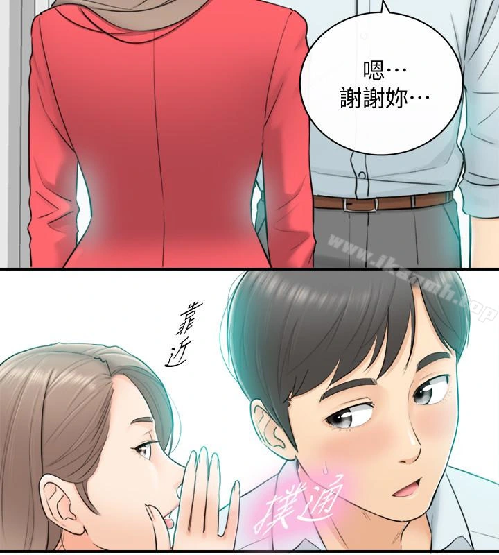 正妹小主管 第3话-同事的呻吟声 第32页