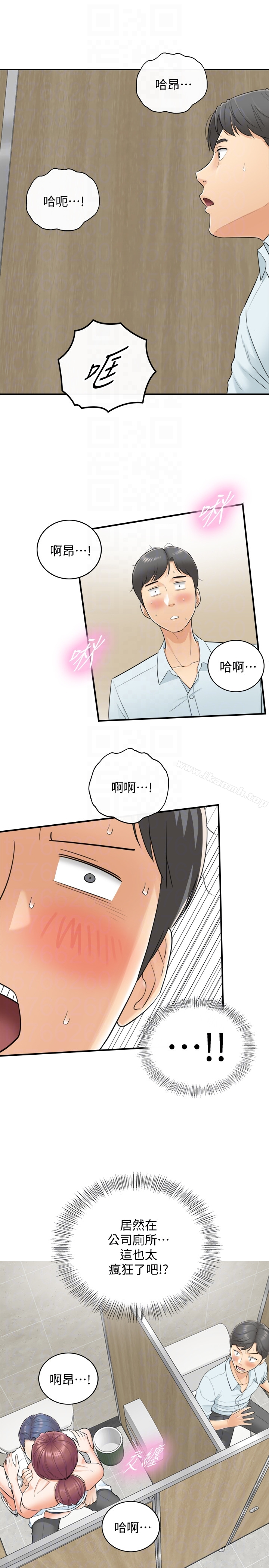 正妹小主管 第3话-同事的呻吟声 第35页