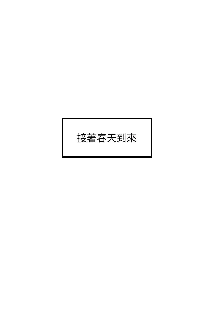 正妹小主管 第109话-一辈子难忘的回忆 第3页