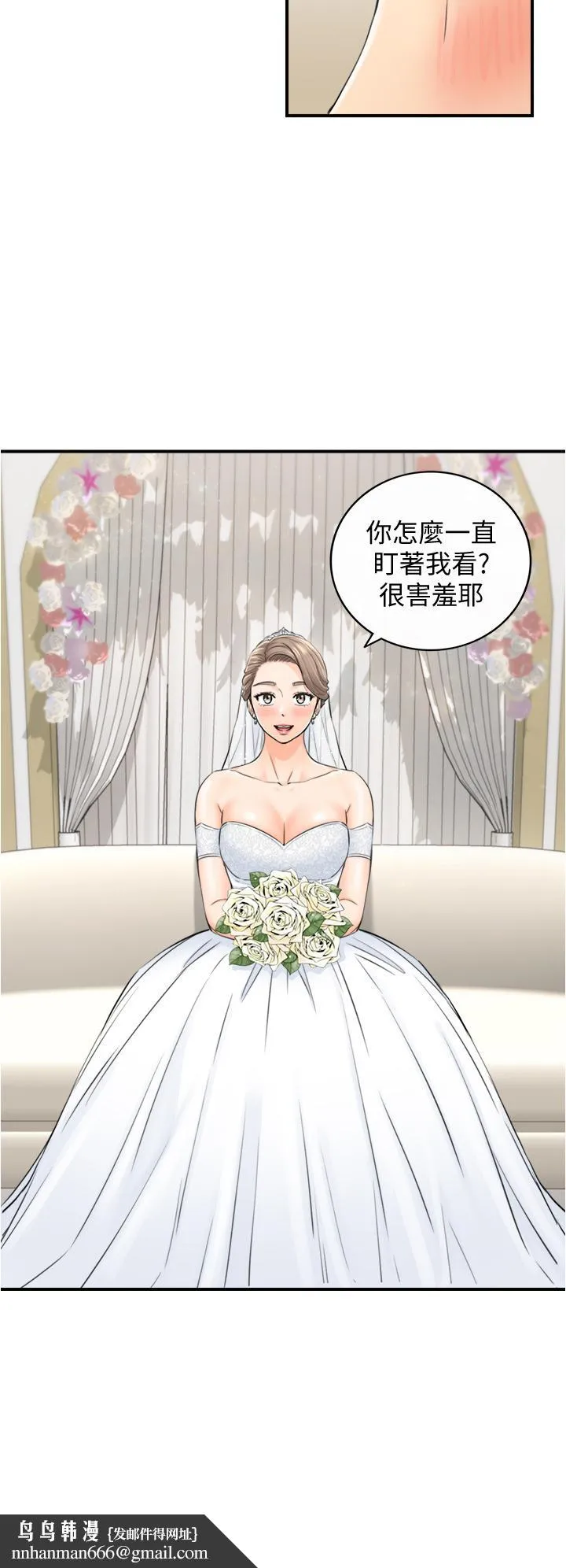 正妹小主管 第109话-一辈子难忘的回忆 第21页