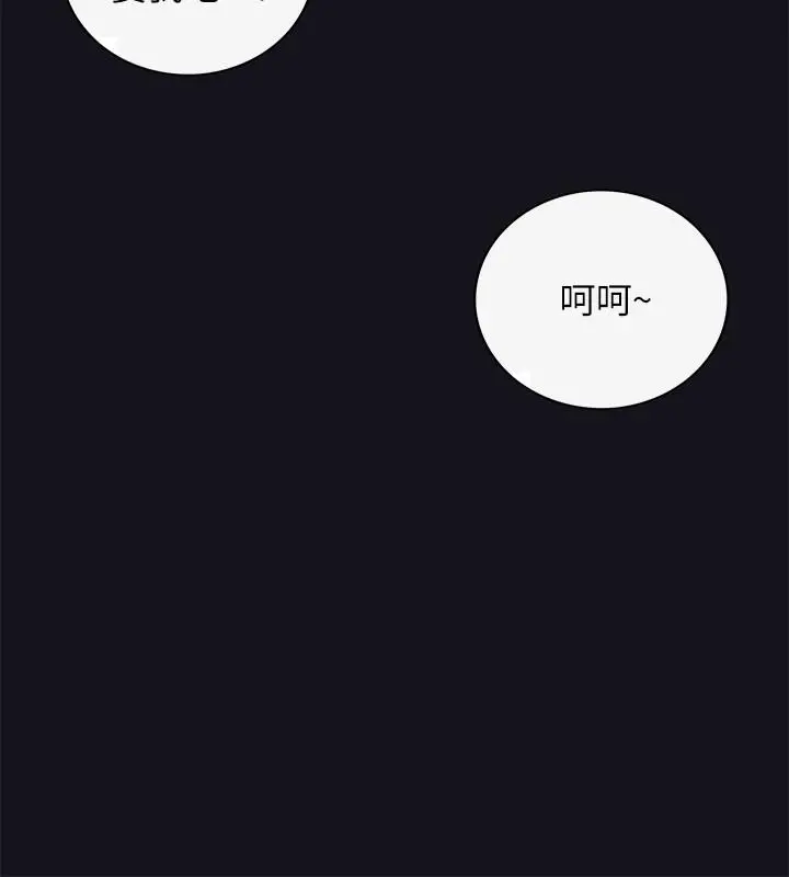 正妹小主管 第64话-同居第一天怎么可能直接睡觉 第17页