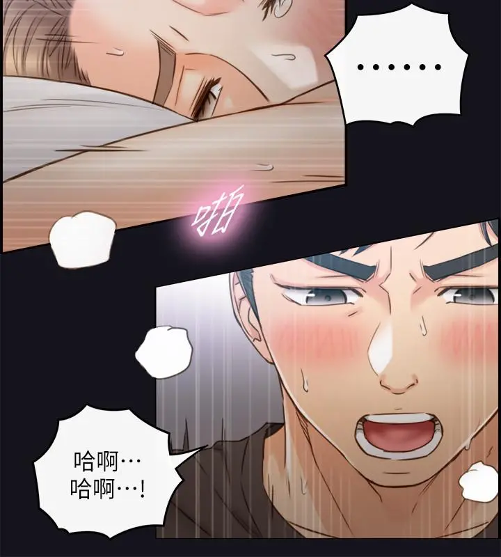 正妹小主管 第64话-同居第一天怎么可能直接睡觉 第27页