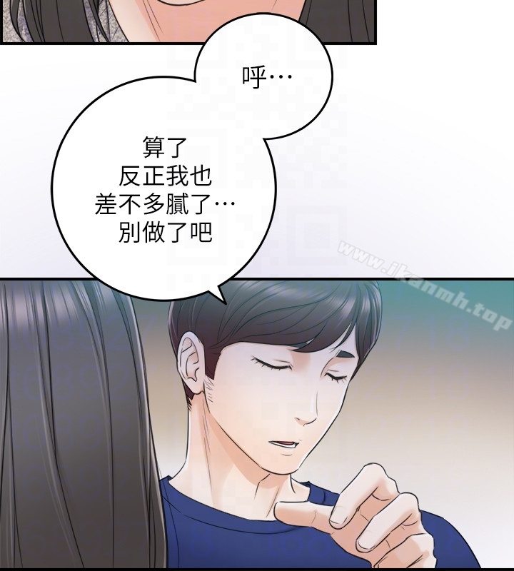 正妹小主管 第11话-我也想品嚐看看刘绮恩 第31页