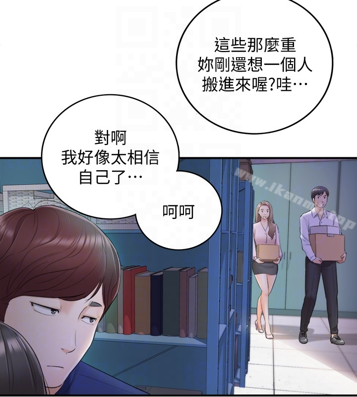 正妹小主管 第11话-我也想品嚐看看刘绮恩 第33页