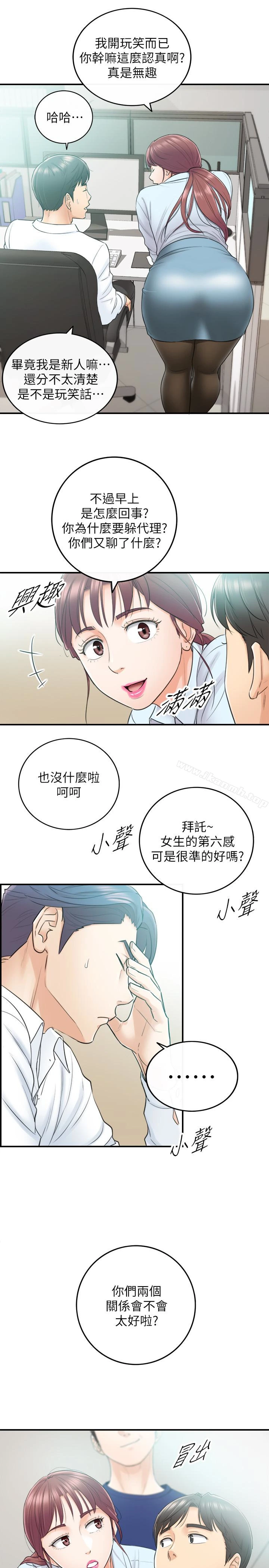 正妹小主管 第11话-我也想品嚐看看刘绮恩 第8页
