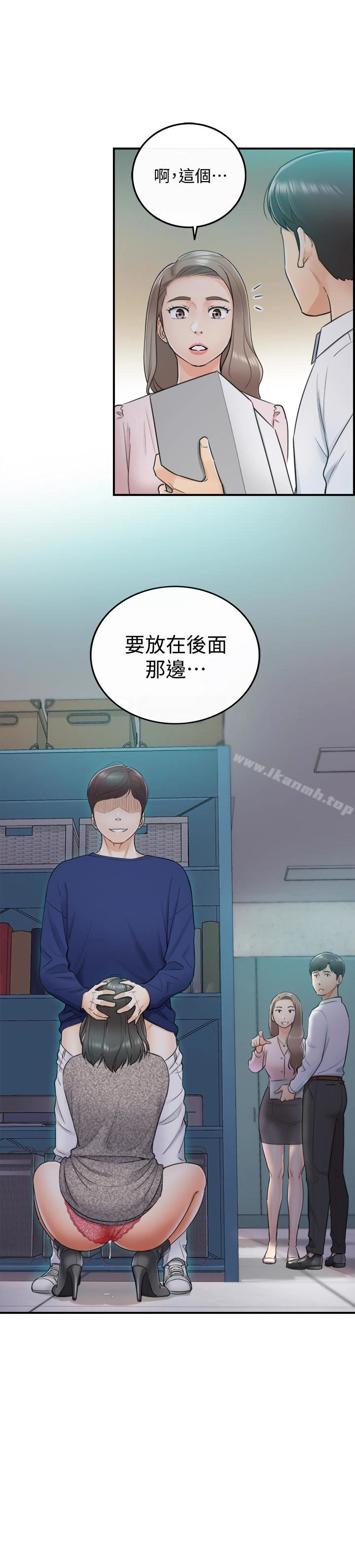 正妹小主管 第11话-我也想品嚐看看刘绮恩 第36页