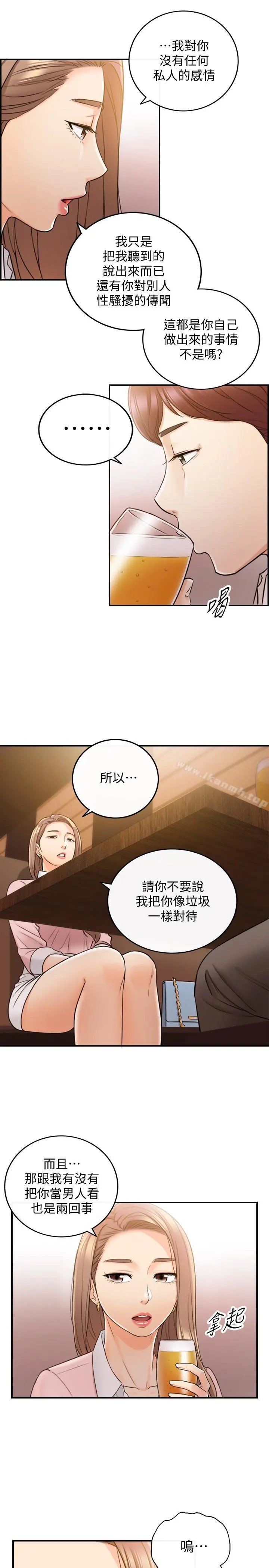 正妹小主管 第27话-今晚一定要得到 第27页