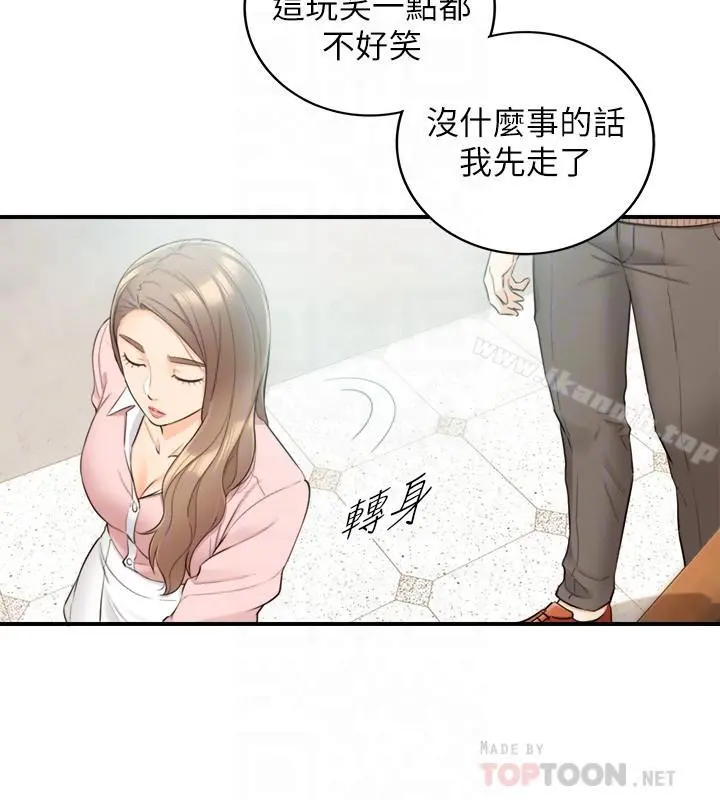 正妹小主管 第27话-今晚一定要得到 第4页