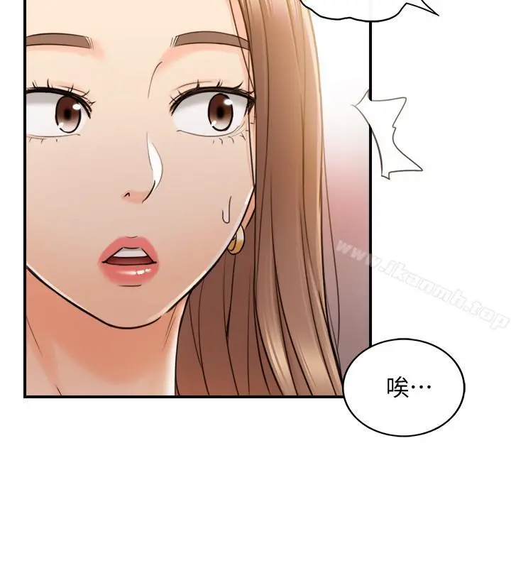 正妹小主管 第27话-今晚一定要得到 第28页