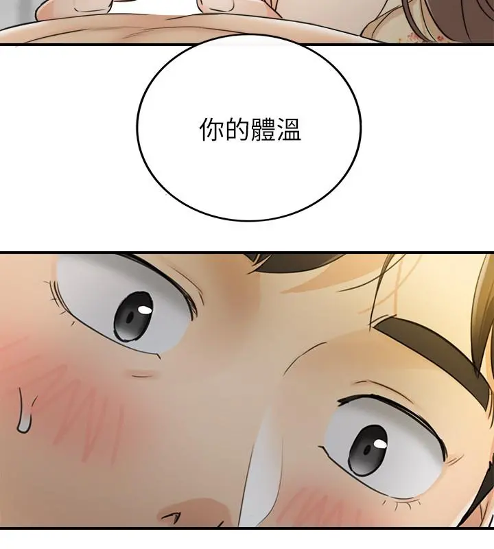 正妹小主管 第44话-代理居然有这种性感内裤 第30页