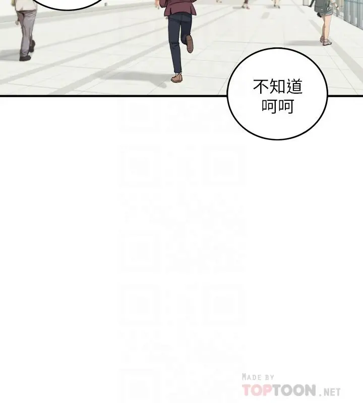 正妹小主管 第44话-代理居然有这种性感内裤 第8页