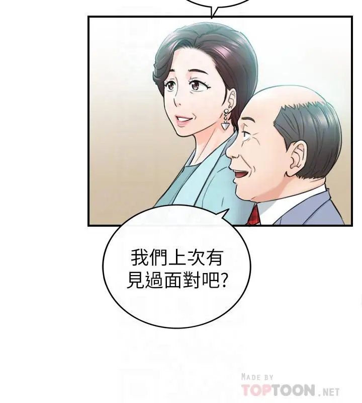 正妹小主管 第44话-代理居然有这种性感内裤 第10页