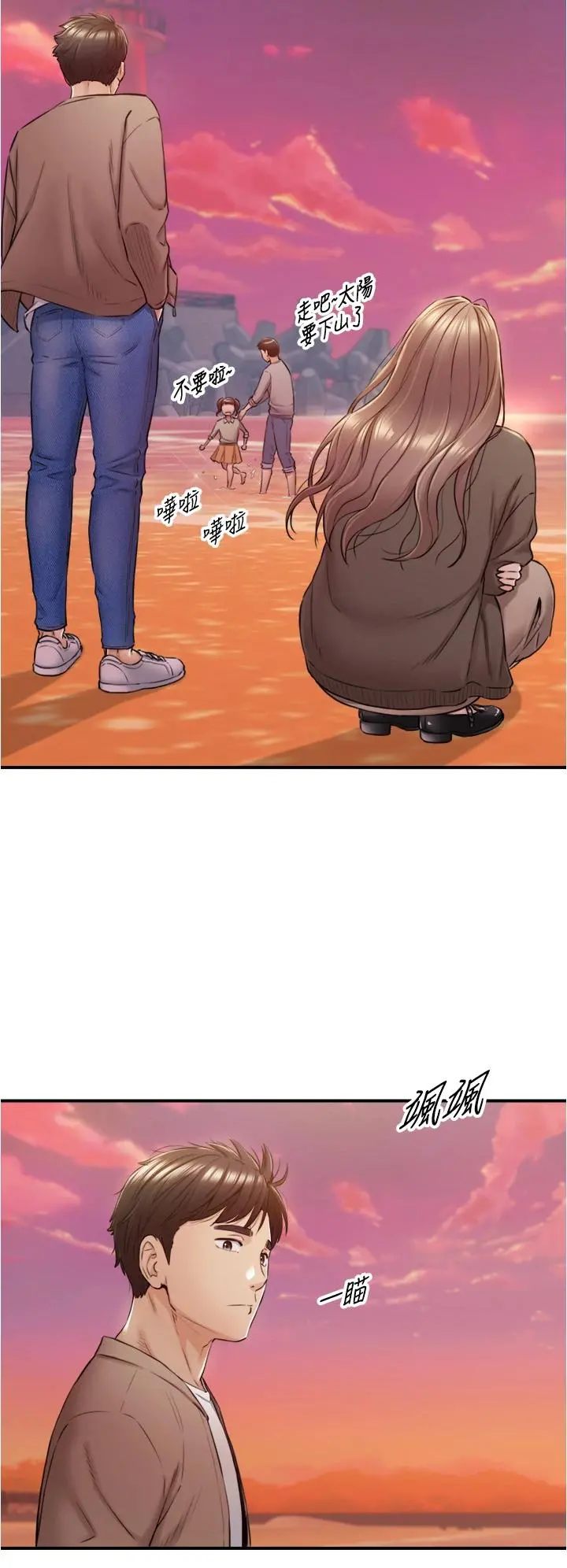 正妹小主管 第103话-承浩哥，我有话要说 第24页