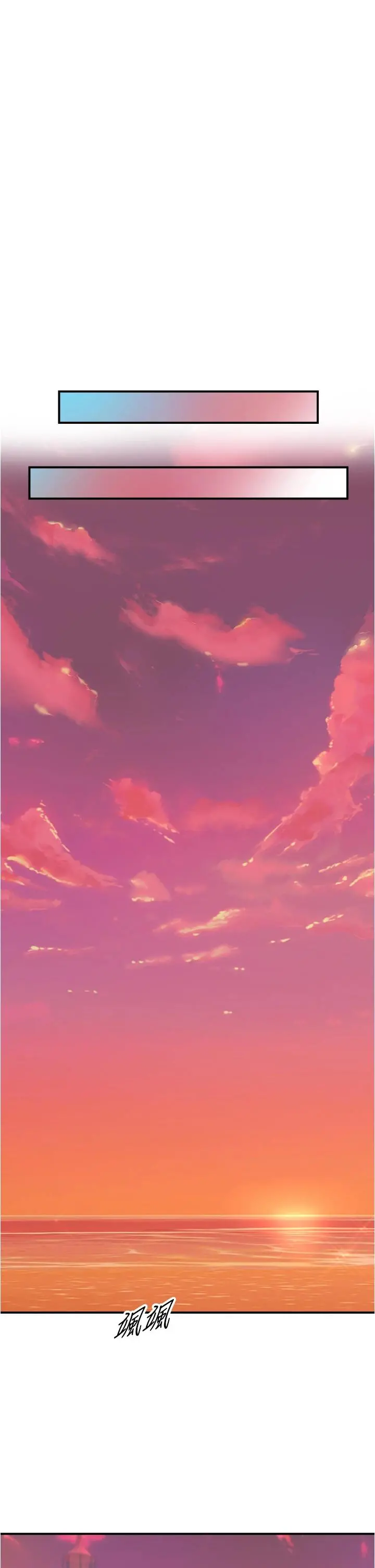 正妹小主管 第103话-承浩哥，我有话要说 第23页
