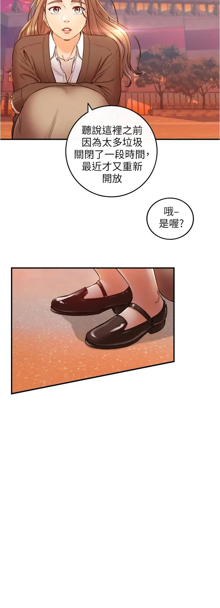 正妹小主管 第103话-承浩哥，我有话要说 第28页